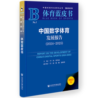 �Ї�(gu��)��(sh��)���w���l(f��)չ��(b��o)�棨2024~2025��