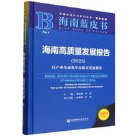 ���ϸ��|(zh��)���l(f��)չ��棨2025��