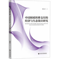 �Ї�(gu��)ؔ(c��i)���D(zhu��n)��֧���Ľ�(j��ng)��(j��)�c���B(t��i)Ч��(y��ng)�о�