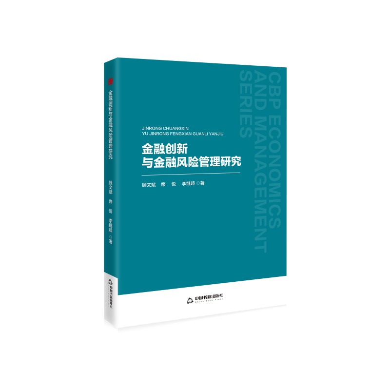  �Е���(j��ng)�ܡ��ڶ�݋�����ڄ�(chu��ng)���c�����L(f��ng)�U(xi��n)�����о�