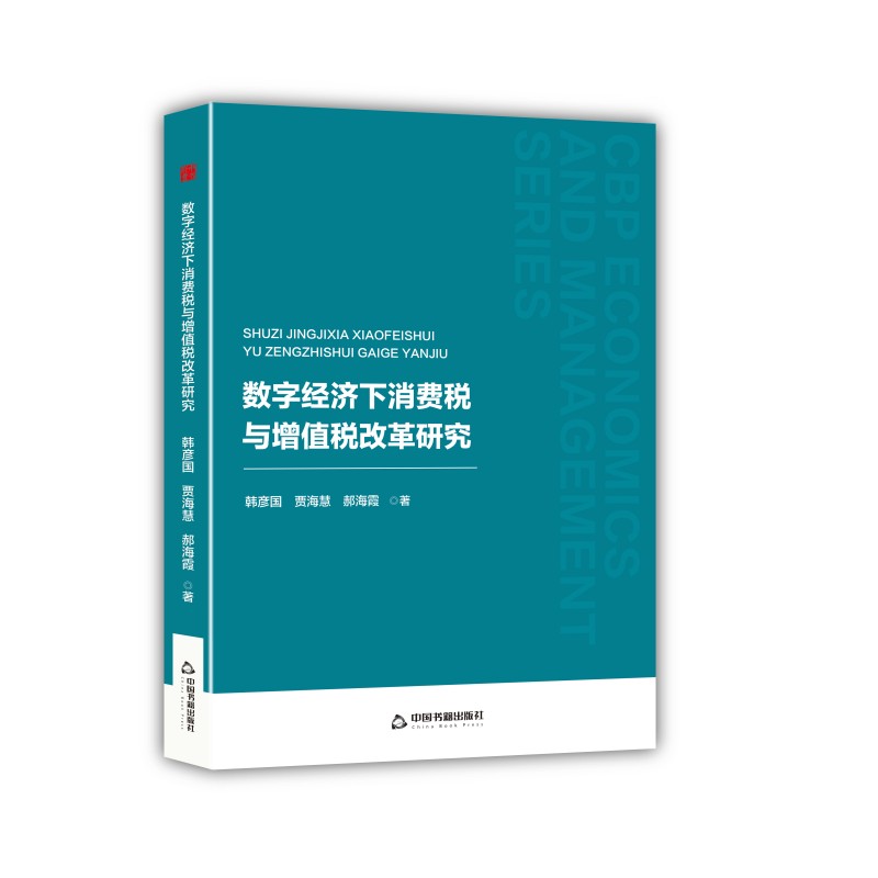  �Е���(j��ng)�ܡ���(sh��)�ֽ�(j��ng)��(j��)�����M(f��i)���c��ֵ���ĸ��о�