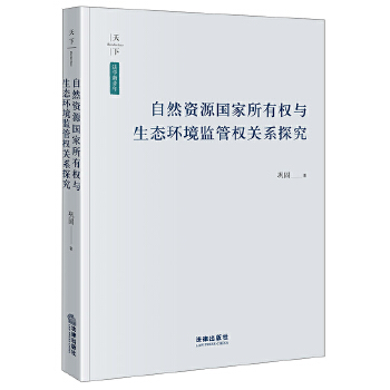  ��Ȼ�YԴ�������Й�(qu��n)�c���B(t��i)�h(hu��n)���O(ji��n)�ܙ�(qu��n)�Pϵ̽��