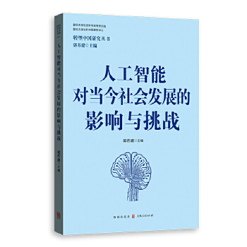  �˹����܌���������l(f��)չ��Ӱ��c����(zh��n)