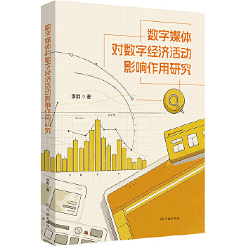  ��(sh��)��ý�w����(sh��)�ֽ�(j��ng)�����Ӱ������о�