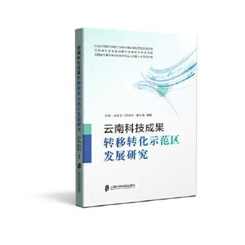  ���ϿƼ��ɹ��D(zhu��n)���D(zhu��n)��ʾ���^(q��)�l(f��)չ�о�