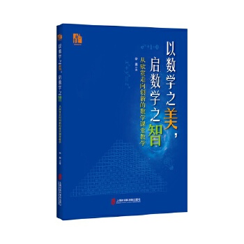  �Ԕ�(sh��)�W(xu��)֮��������(sh��)�W(xu��)֮�ǡ��������p����(chu��ng)�µĔ�(sh��)�W(xu��)�n�ý̌W(xu��)