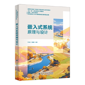  Ƕ��ʽϵ�y(t��ng)ԭ���c�O(sh��)Ӌ(j��)