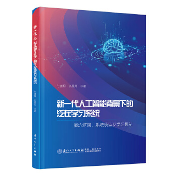  ��һ���˹����ܱ����µķ��ڌW(xu��)��(x��)ϵ�y(t��ng)����������ϵ�y(t��ng)ģ�ͼ��W(xu��)��(x��)�C��