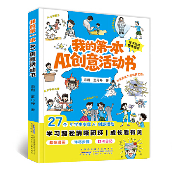  �ҵĵ�һ��AI��(chu��ng)���ӕ� 27��С�W(xu��)������AI��(chu��ng)�������ְ��ֽ̺�����AI���롱�͡�����