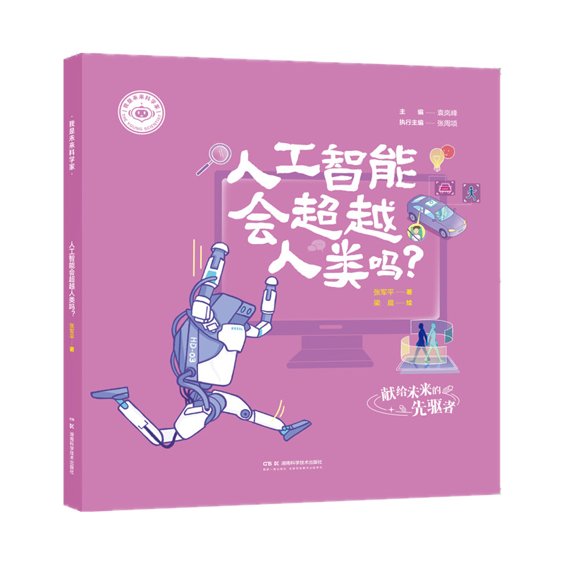 ����δ���ƌW(xu��)�ң��˹����ܕ���Խ�����