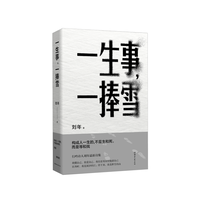  һ����һ��ѩ ������