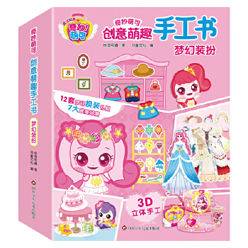  �����ȿɄ�(chu��ng)����Ȥ�ֹ����������b�硾����ƴ�N���Q�b�����w�ֹ�������һ�ֹ���ϼ���