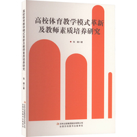 ��У�w���̌Wģʽ���¼��̎����|(zh��)���B(y��ng)�о�