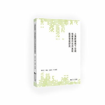  �Ϻ��³ǵ��¿��g��̼���s���_(k��i)�l(f��)�����|(zh��)��Ч�о�