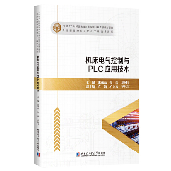  �C(j��)��늚�����cPLC��(y��ng)�ü��g(sh��)