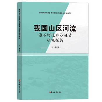 �҇�ɽ�^(q��)����Ưʯ�ӵ�ˮɳ�\���о�̽��