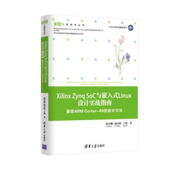 Xilinx Zynq SoCcǶʽLinuxOӋ(zhn)ָ