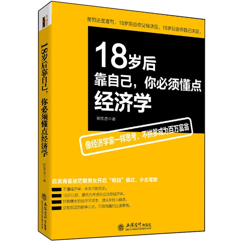 18qԼ횶c(din)(jng)(j)W(xu)ȥϵУ