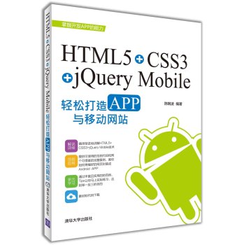HTML5+CSS3+jQuery MobilepɘAPPcƄӾW(wng)վ