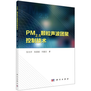PM2.5wFۿƼg