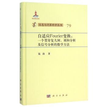 m(yng)Fourier׃Qһ(g)؞(f)׺{(dio)ͷ̖(ho)Ĕ(sh)W(xu)