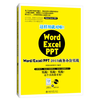 @þ͌(du)Word/Excel/PPT 2013̄(w)k(sh)(zhn)