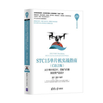 STC15ƬC(j)(sh)(zhn)ָϣCZ(y)԰棩51ƬC(j)DIYSw(yu)a(chn)ƷO(sh)Ӌ(j)A_(ki)l(f)ߕ(k)