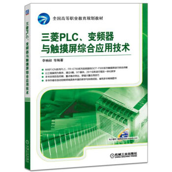 PLC׃lc|Cϑ(yng)üg(sh)