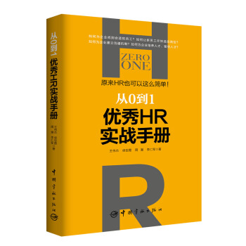 01(yu)HR(sh)(zhn)փ(c) ԭ(li)HRҲ@ô(jin)