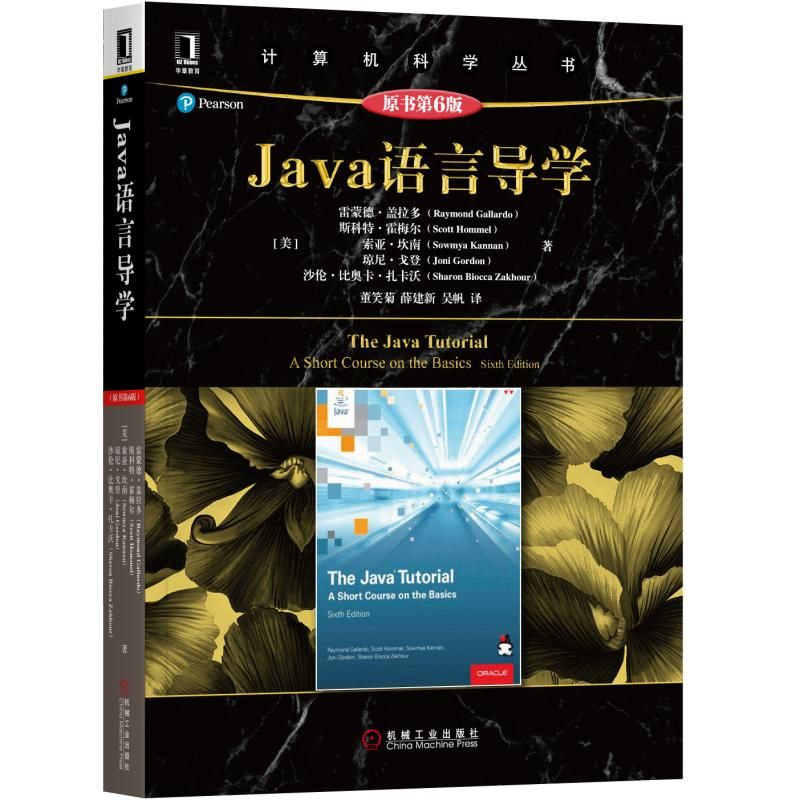 JavaZ(y)Ԍ(do)W(xu)ԭ6棩