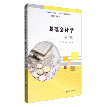 ߵԺʮ塱(yng)Ҏ(gu)̲. ؔ(ci)(hu)I(y)ϵ//A(ch)(hu)Ӌ(j)W(xu)ڶ棩