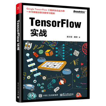 TensorFlow(zhn)