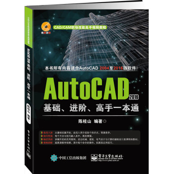 AutoCAD 2016A(ch)MAһͨ