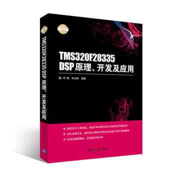TMS320F28335 DSPԭ_l(f)(yng)