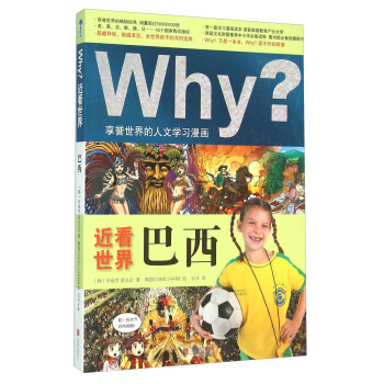 Why磺