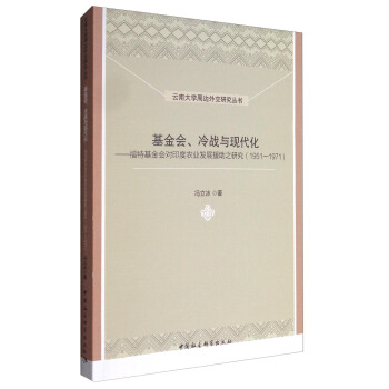 (zhn)cF(xin)-ػӡr(nng)I(y)l(f)չԮ֮о19511971
