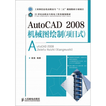 AutoCAD2008C(j)еDL((xing)Ŀʽ)(I(y)Ϣߌʮ塱Ҏ(gu)̲(xing)(xing)Ŀ)