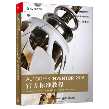 Autodesk Inventor 2016ٷ(bio)(zhn)̳