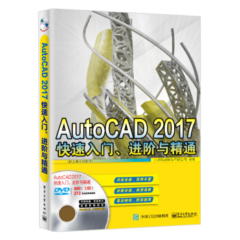 AutoCAD 2017 TMAcͨȫҕl̳̣