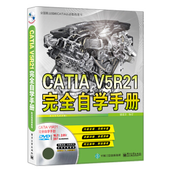 CATIA V5R21ȫԌW(xu)փԣȫҕl̳̣(DVDP1)
