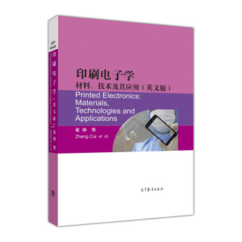ӡˢӌW(xu)g(sh)䑪(yng)=Printed ElectronicsMaterials,TechnologiesӢ
