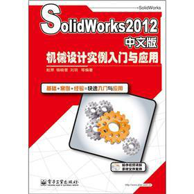 SolidWorks2012İCеOӋTc