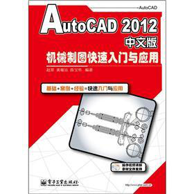 AutoCAD 2012İCеƈDTc