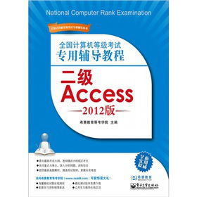ȫ(gu)Ӌ(j)C(j)ȼ(j)ԇ(zhun)o(do)̳̣(j)Access2012棩