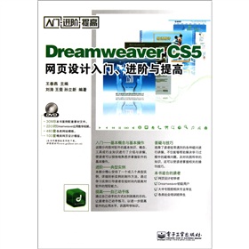 Dreamweaver CS5W(wng)O(sh)Ӌ(j)TM(jn)AcߣDVDP1