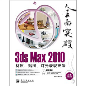 3ds Max 2010|(zh)NDF(xin)ȫʣDVDP1
