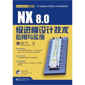 NX 8.0MģOӋgc