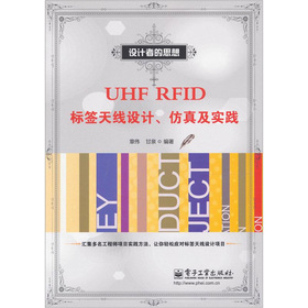 UHF RFID˺쾀O(sh)Ӌ漰`