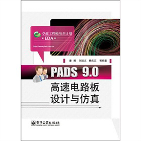 PADS 9.0·O(sh)Ӌc