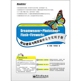 Dreamweaver+Photoshop+Flash+FireworksW(wng)վO(sh)cW(wng)(y)O(sh)Ӌ(j)ȫ(sh)փ(c)CDP1
